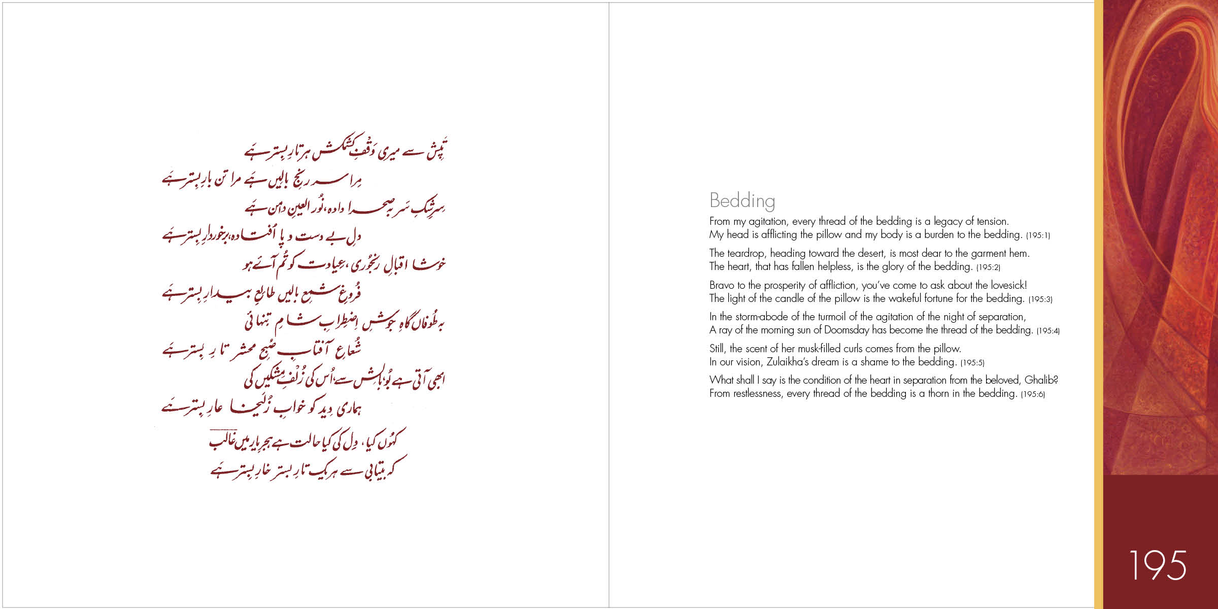 Ghazal 195